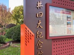 -中共四大纪念馆