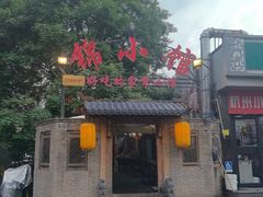 -锦小馆(安贞店)