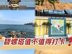 -北戴河碧螺塔海上酒吧公园