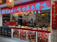 -李常在重庆火锅(合川总店)