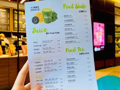 -混果汁(喜荟城店)