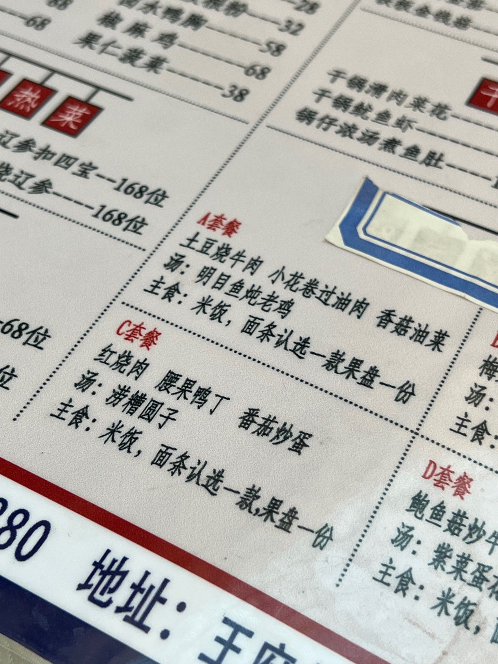 咱先不说菜品怎么样,能不能把菜单上的错别字给改改……[尴尬][尴尬]