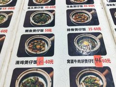 菜单-红星光发煲仔饭(大石街店)