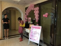 -悦芳庭美肤美体品牌集合店