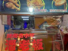 -潘老板炸鸡(河西万达店)