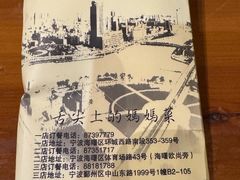 -甬上名灶(天一阁·翠柏店)