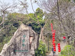 -广州市白云山风景名胜区