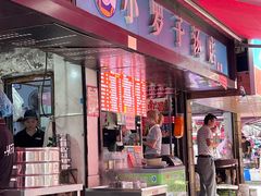 -小罗子汤店(大士院总店)