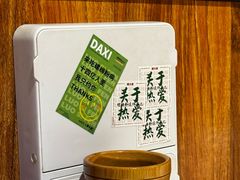 -螺大喜螺蛳粉火锅(雍和宫店)