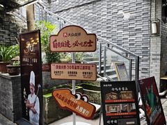 -邱金小炒·30 年盐帮江湖菜(自贡店)
