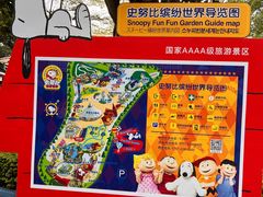 -史努比缤纷世界