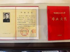 -哈尔滨工业大学-博物馆