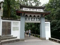 android_upload_pic-白鹿洞书院