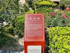 -盐池神庙