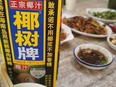 -四川泸州豆花饭店