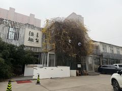 -纳地素食(石门公园店)