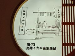 -天怡興·百年蒸饺(中心书城店)