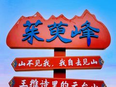 -云台山风景名胜区