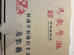 -马凯餐厅(地安门店)