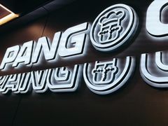 -胖哥俩肉蟹煲(学林街店)