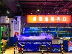 -马路牙子地桌烤肉(工体店)
