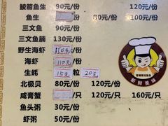 菜单-官塘锋记鱼生·生腌·砂锅粥(牌坊街店)