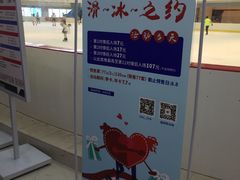 -冠军冰场CHAMPION RINK(环球银泰城店)