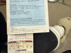 -神户市立六甲山牧场