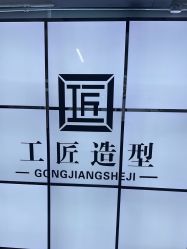 -工匠