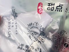 -麦雪尔甜品·生日蛋糕(新街口旗舰店)