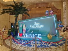 -启东恒大海上威尼斯酒店