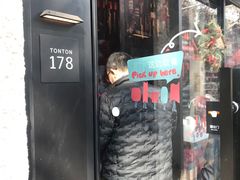 -TonTon(永康路店)