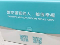 -5Cake五度无蔗糖低脂蛋糕(陶然亭店)