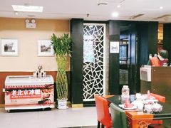 大堂-皇城根·鲁菜济南菜·吊炉烤鸭·炒鸡鱼头(济南旗舰店)