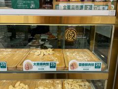 -袁记云饺(祥云小镇店)