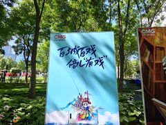 -中央广播电视总台(光华路办公区)