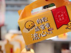 -西树泡芙(静安大悦城店)