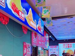 -二斗栗子(黄河道店)