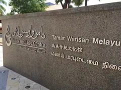 -甘榜格南公园