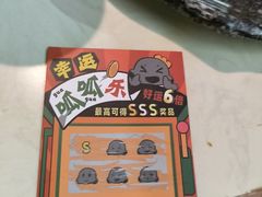 -新哥老官·畅吃123·美蛙世界(苏宁广场店)
