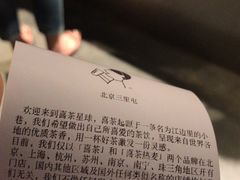 账单-喜茶(北京三里屯太古里店)