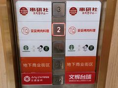 -妥妥烤肉料理(昙华林店)