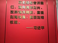 -中国人民解放军海军博物馆