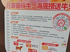 -海底捞火锅(枫蓝国际购物中心店)