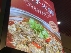 -草本味·市井羊肉馆(新开铺总店)