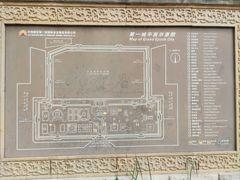 -大明幻境第一城