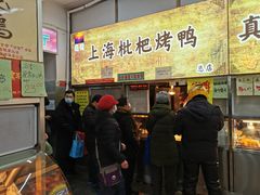 -上海枇杷烤鸭(燕丰商场店)