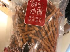 -薛记炒货(印象济南店)