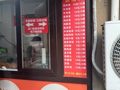 -辽B·小串(总店)