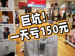 -优衣库(北京枫蓝国际广场店)